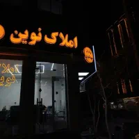 پیش فروش آپارتمان 85متری عباسی توانیر املاک نوین