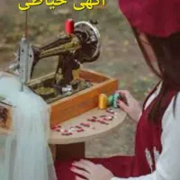 چرخکار بیرونبر