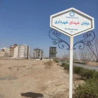 فروش-زمین-در-عمار-و-یاسر