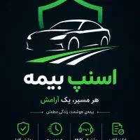 جذب همکار فروش و بازاریابی حضوری اسنپ بیمه