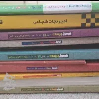 فرمول بیست تجربی یازدهم و دوازدهم