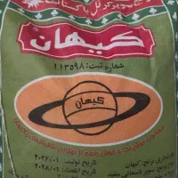 برنج پاکستانی کیهان