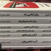 پکیج تست ویژه ارشدو دکتر روانشناسی فاطمه صفرزاده