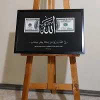 الله