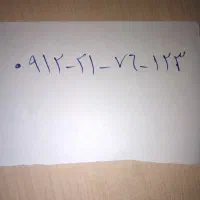 سیم کارت 0912  کد 2 رند