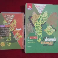 کتاب فرمول بیست ریاضی یازدهم تجربی