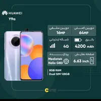 Huawei y9a 128 gb. 8ram|موبایل|تبریز, |دیوار