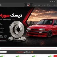 نیرو سئو/ حضوری / تمام وقت
