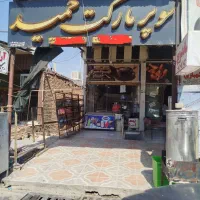 مغازه اجاره