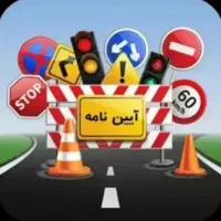 همایش بزرگ پایه ۱ ۲ ۳ موتور
