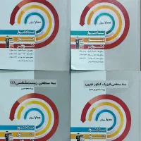 سه سطحی قلم چی فیزیک، زیست، ریاضی، شیمی دهم