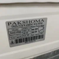 ماشین لباسشویی دوقلو پاکشوما