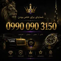 0990 صفر
