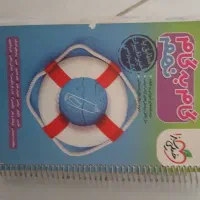 کتاب گام به گام نهم