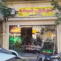 شیشه دودی با ضمانت دو ساله
