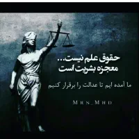 وکیل دادگستری قاضی سابق تهران استاد دانشگاه