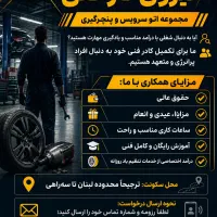 نیروی کار جهت کار در