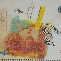 کتاب کمک آموزشی نهم تیزهوشان، 32استان و..