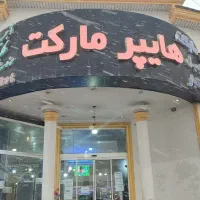 استخدام نیروی ساده و نیمه حرفه ای