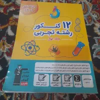 کتاب کمک درسی ویژه کنکور