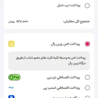 با ترب پی محصولت رو قسطی بفروش