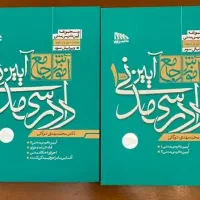 آیین دادرسی مدنی توکلی