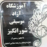 منشی خانم برای آموزشگاه موسیقی