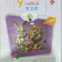 کتاب تیزهوشان ششم
