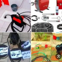 لوله بازکنی نظرابادهشتگردکردان کوهسار‌روستاهااطراف