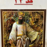پخش و تولیدی تخته نرد و منچ
