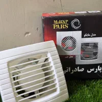 هواکش/۱۰ سانت/پارس/پخش برق سپهر