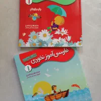 معلم خصوصی پایه اول و پیش دبستان