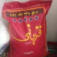 برنج قربانی دانه بلند