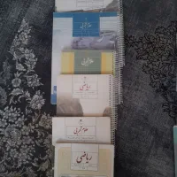 فقط کتب ریاضی وعلوم سال ..هفتم‌هشتم‌نهم