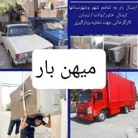کارگر اسباب‌ کشی کارگر اساس کارگر جابه جایی باربری