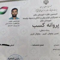 تعمیر انواع یخچال و کولر در محل