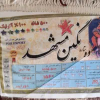 فرش|فرش|خرمآباد, |دیوار
