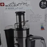 ابمیو گیره سوئیس اتو بخار   پلاس 8220