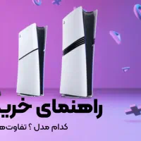 اقساط پلی استیشن ps5 ps4 بدون پیش پرداخت با یک چک