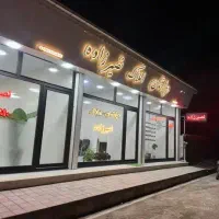 استخدام نیرو / بزرگ ترین املاک شهرستان/