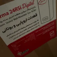 پکیج ۲۴ نو