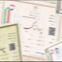 صدور مجوز جواز پروانه کسب