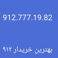 0912.777.19.82