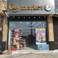 نیازمند نیروی کار برای سوپر مارکت