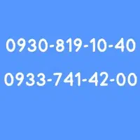 هردو‌خط چه تکی چ با هم به فروش میرسد