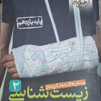 کتاب تست یازدهم و دهم
