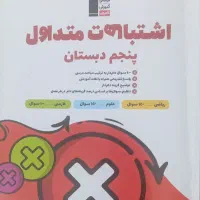 کتاب قلم چی