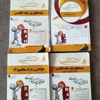 کتاب های انگلیسی پیام نور