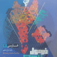 کتاب های کمک درسی دهم و یازدهم