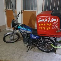 پیک موتوری